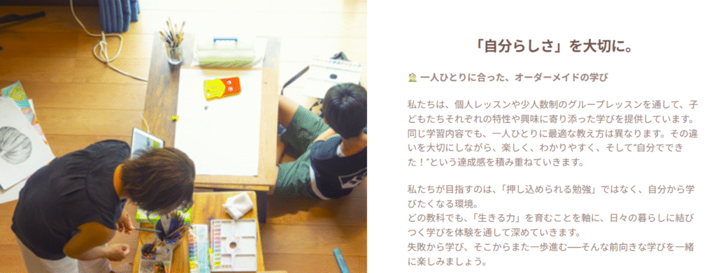 フリースクール　宮崎市　学びの家 SARA