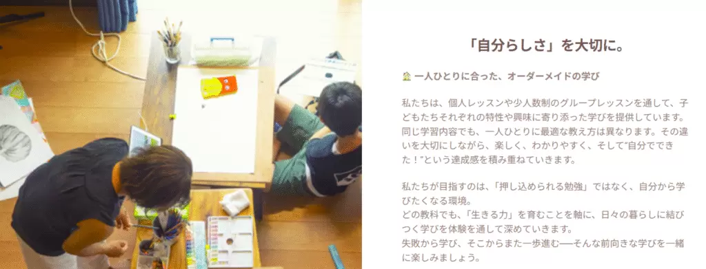 フリースクール 宮崎市 学びの家 SARA