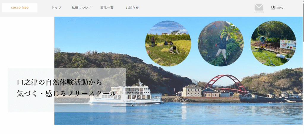 フリースクール大村市schoot