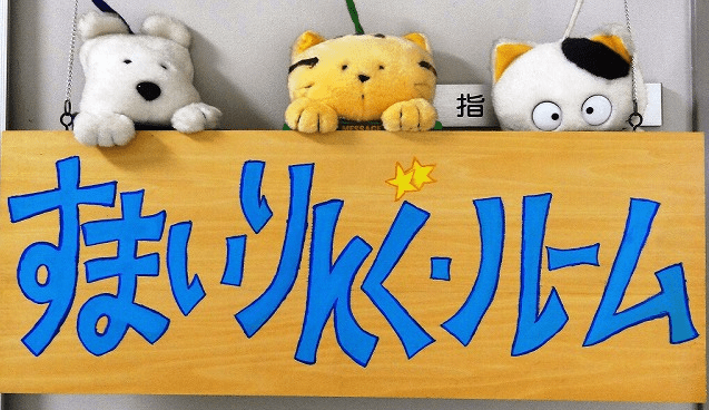 スマイリングルーム　可児市　フリースクール