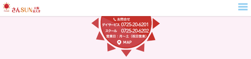 フリースクール泉大津市 さんSUNフリースクール泉大津