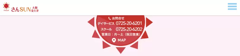 フリースクール泉大津市　さんSUNフリースクール泉大津