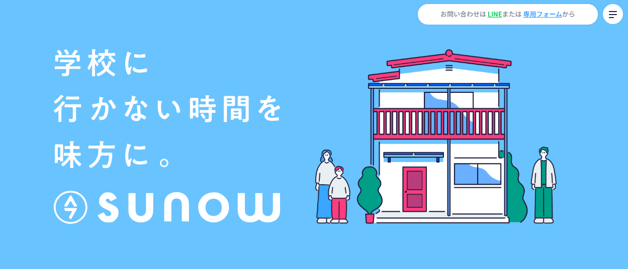 sunow(スノー) 目黒区 フリースクール