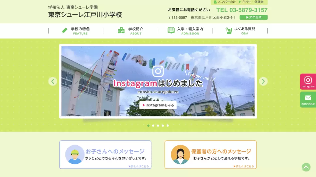 オルタナティブスクール江戸川区東京シューレ江戸川小学校