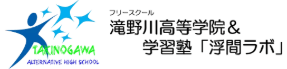 滝野川高等学院