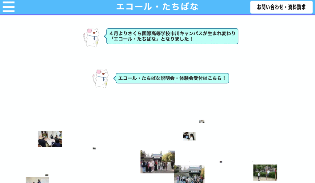 エコールたちばな フリースクール 市川市