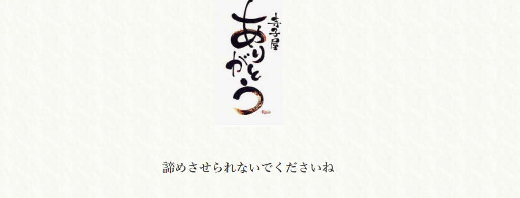 フリースクール新潟市寺子屋ありがとう