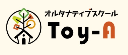 toy-a 船橋市 フリースクール