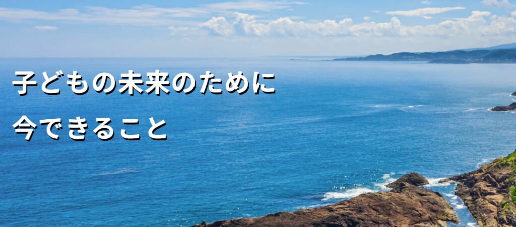 フリースクール　日向市　フリースクールこども支援センター「よりみち」
