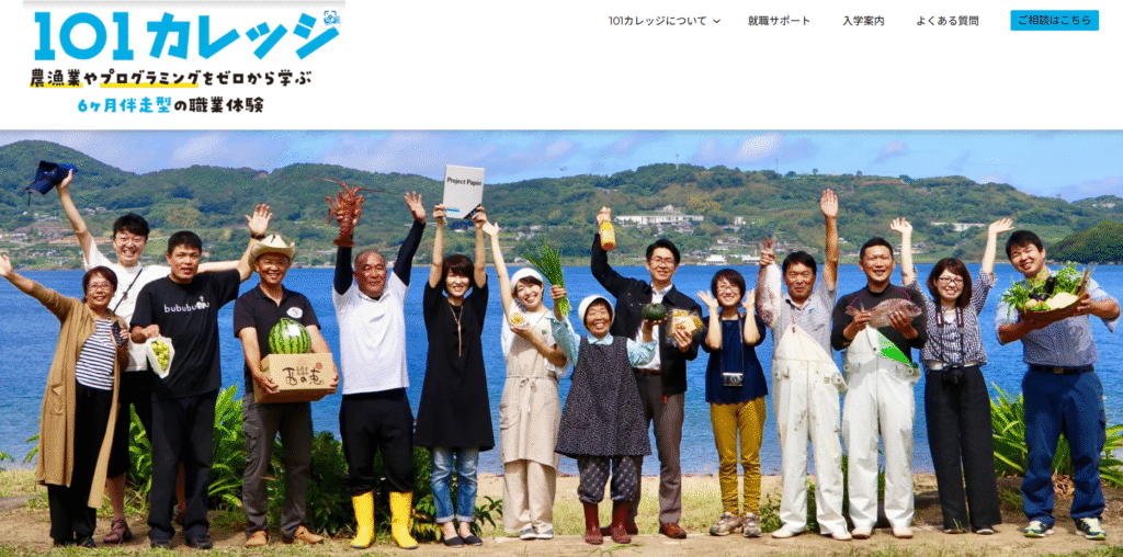 フリースクール西海市101カレッジ