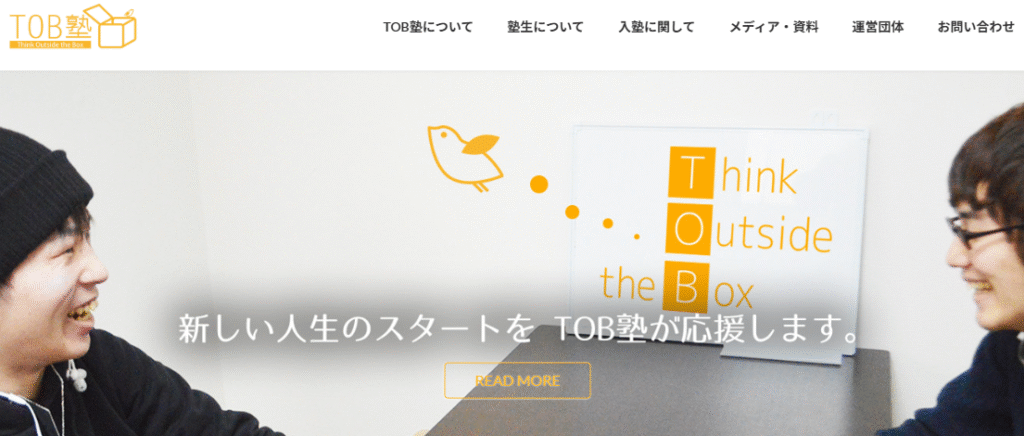 フリースクール　奈良市　TOB塾