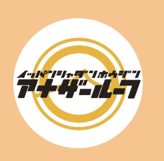 UTRILLO @紋別 中高生のためのオープンスペース 紋別市 フリースクール