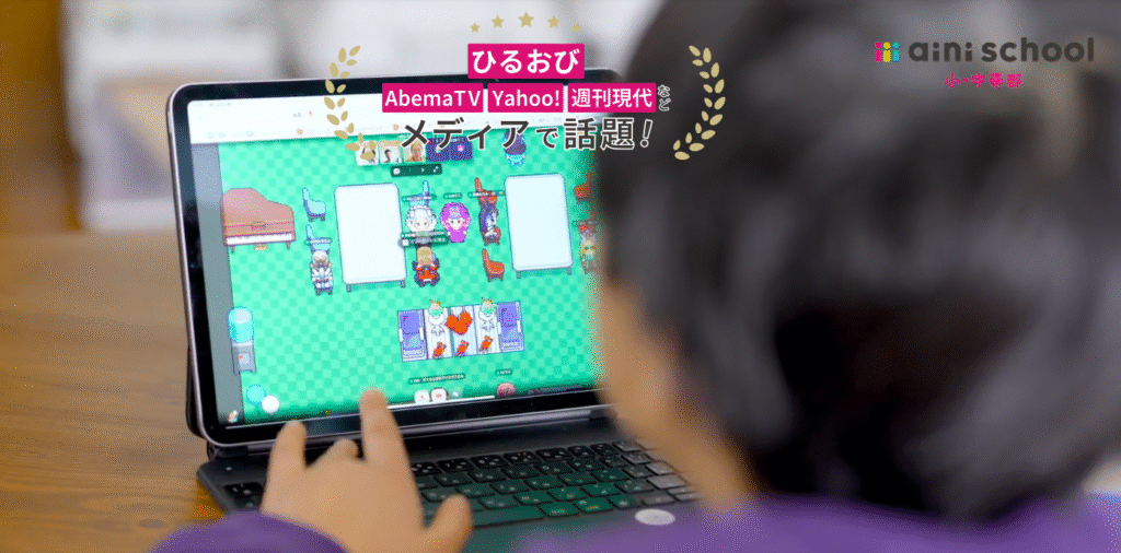 フリースクール　筑紫野市　aini school