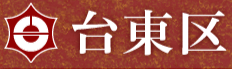 あしたば学級（台東区立教育支援館）　台東区　フリースクール