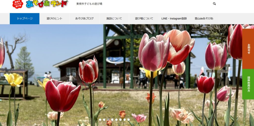 フリースクール 東根市 あそびあらんど