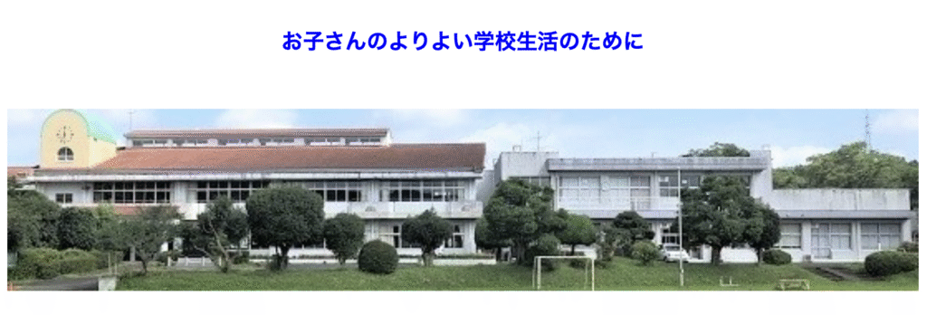 フリースクール　常陸大宮市　適応指導教室 あゆみの広場