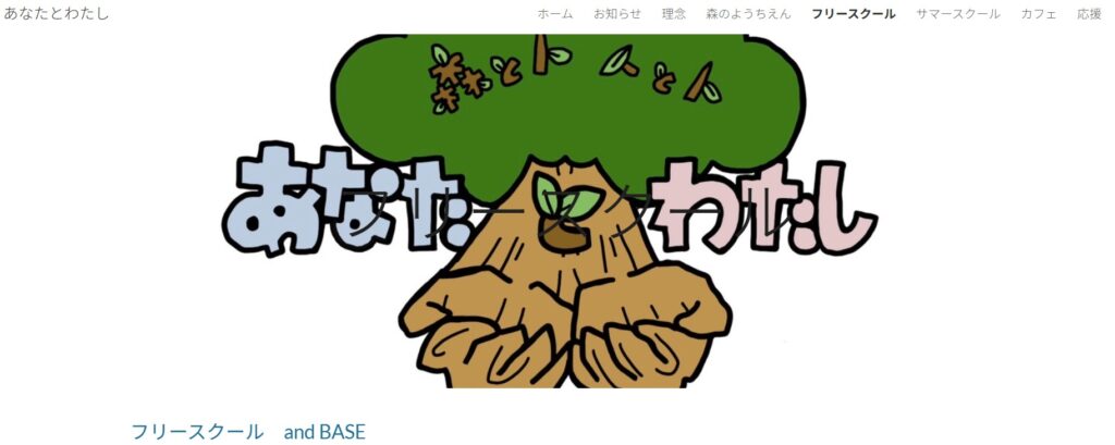 フリースクール つくば市 フリースクール　and BASE