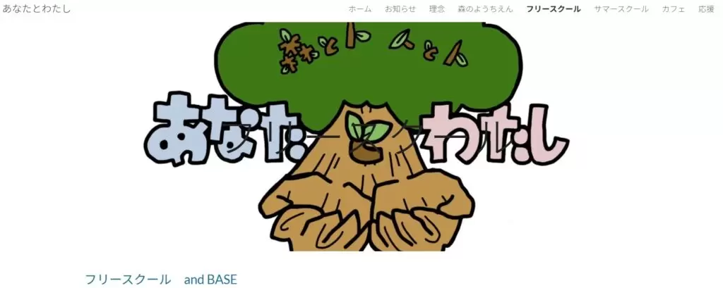 フリースクール つくば市 フリースクール　and BASE