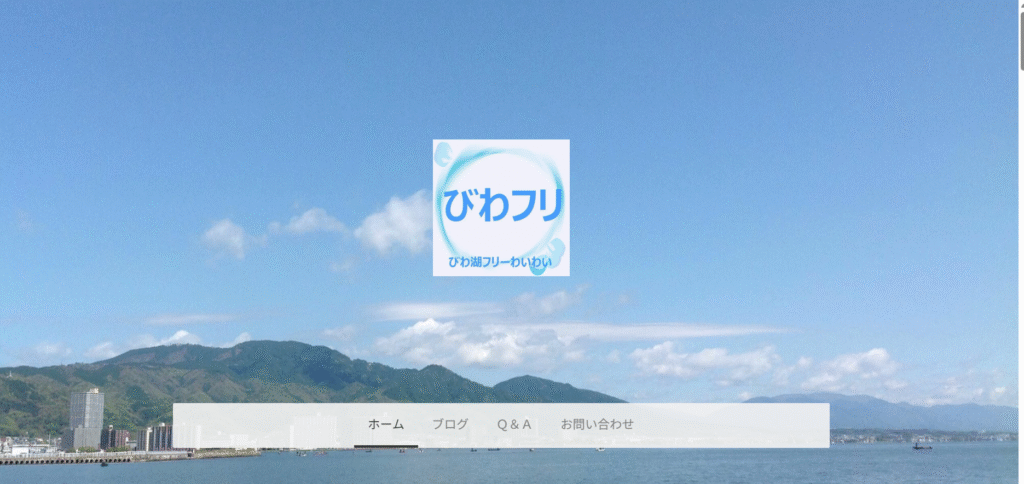 フリースクール大津市びわ湖フリーわいわい