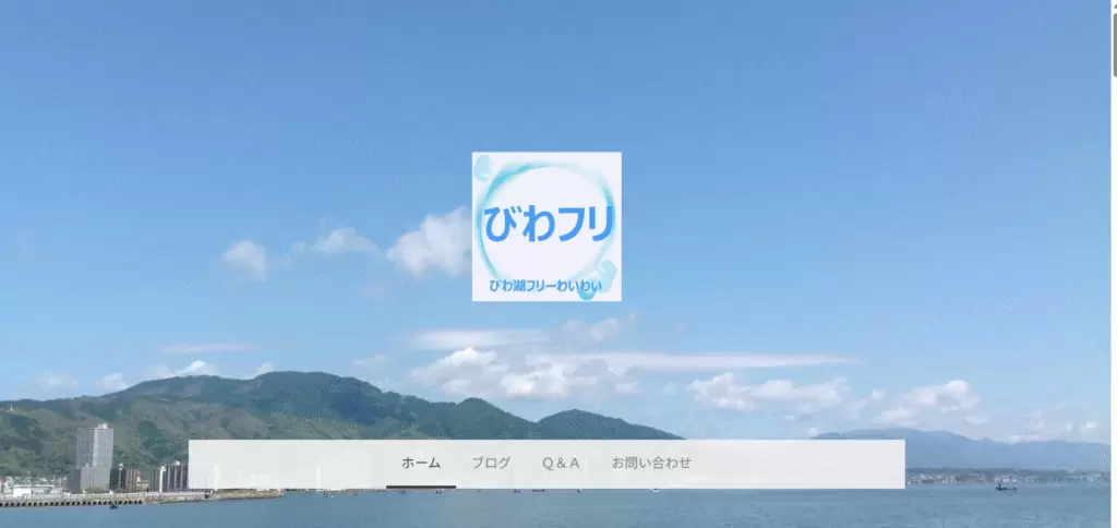 フリースクール大津市びわ湖フリーわいわい