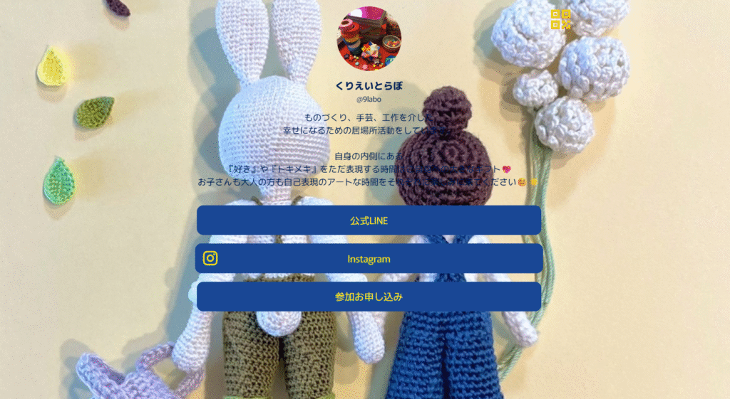 フリースクール大津市くりえいとらぼ