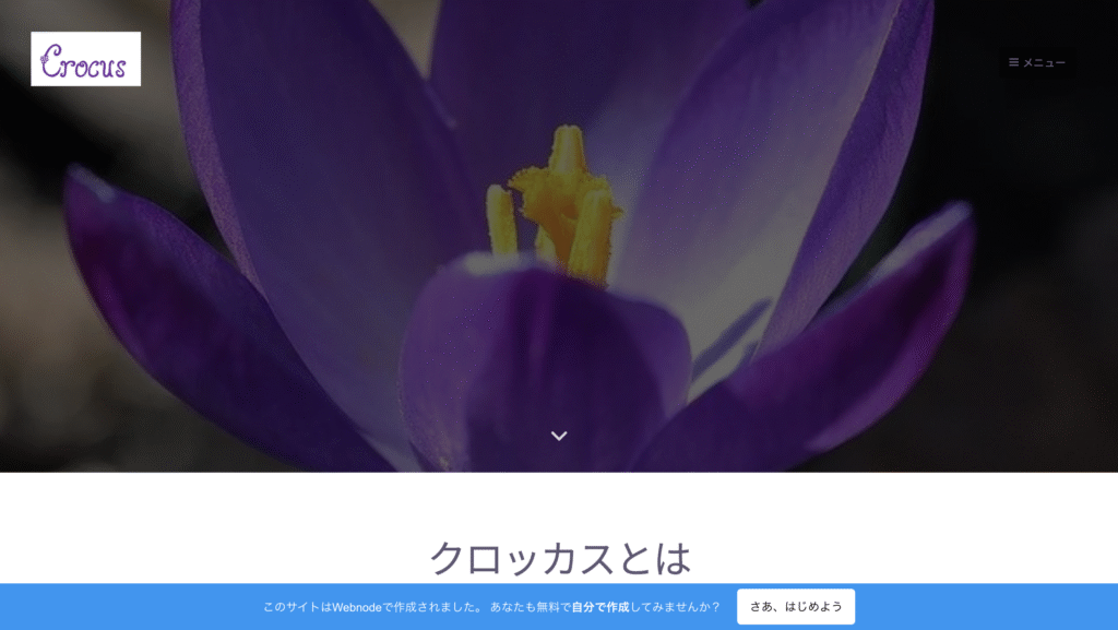 フリースクール摂津市クロッカス　子供の居場所活動