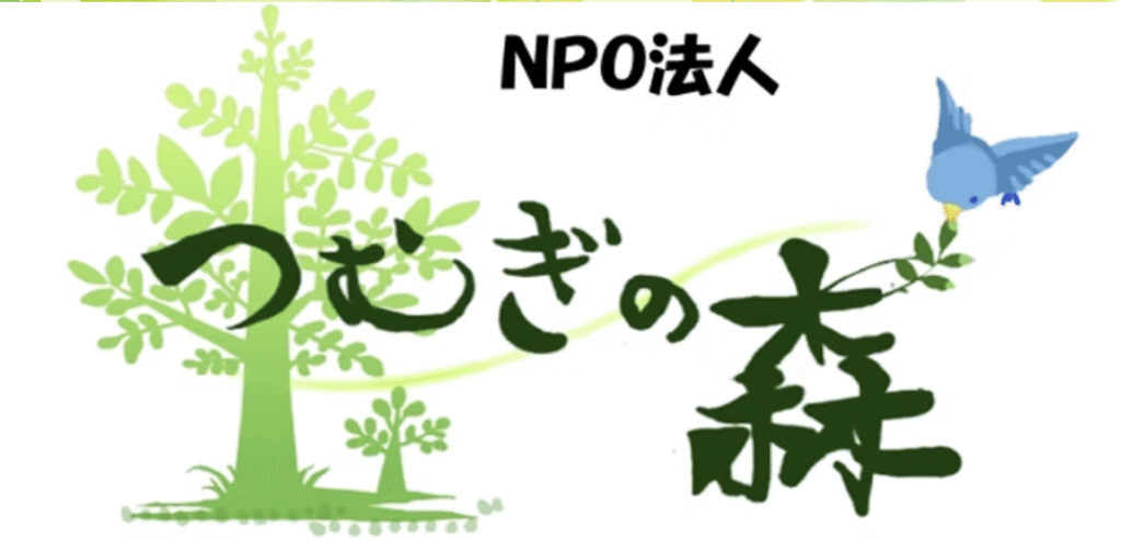 フリースクール 各務原市 NPO法人 つむぎの森 フリースクールどんぐり