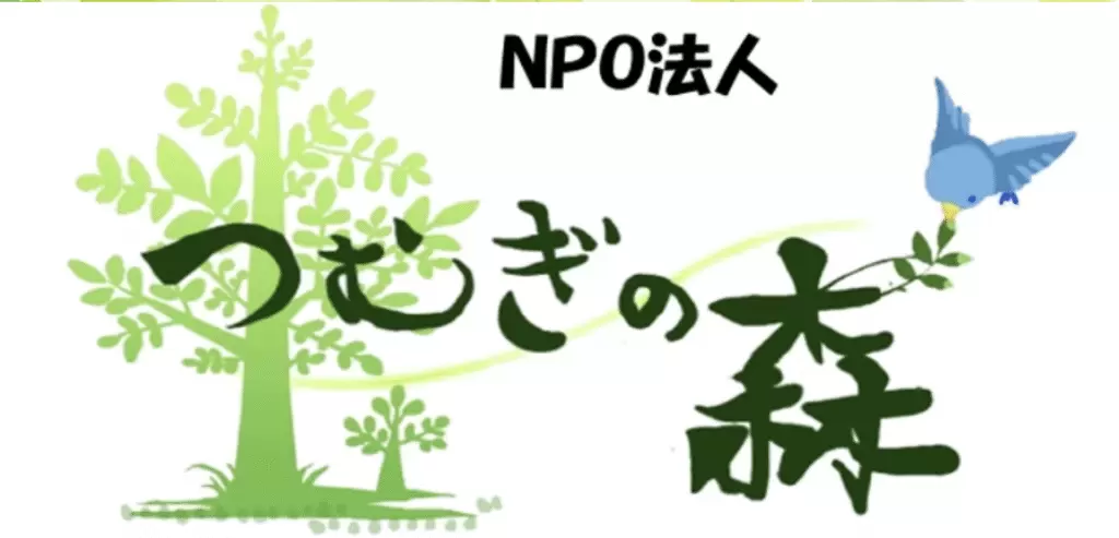フリースクール　各務原市　NPO法人 つむぎの森　フリースクールどんぐり