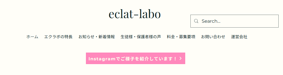 フリースクール　奈良市　eclat-labo