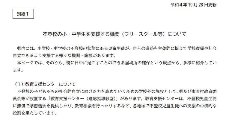 高須フレンドリールーム　　海津市　フリースクール