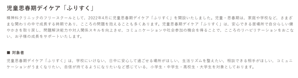 フリースクール　宮崎市　ふりすく