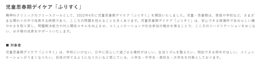 フリースクール 宮崎市 ふりすく
