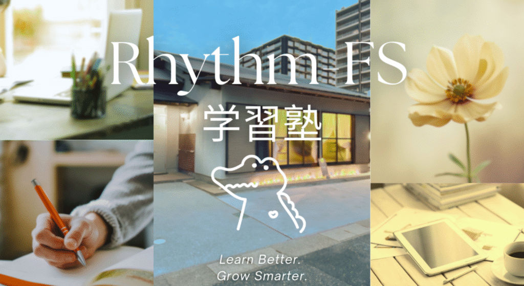 フリースクール　行橋市　学習塾りずむFS