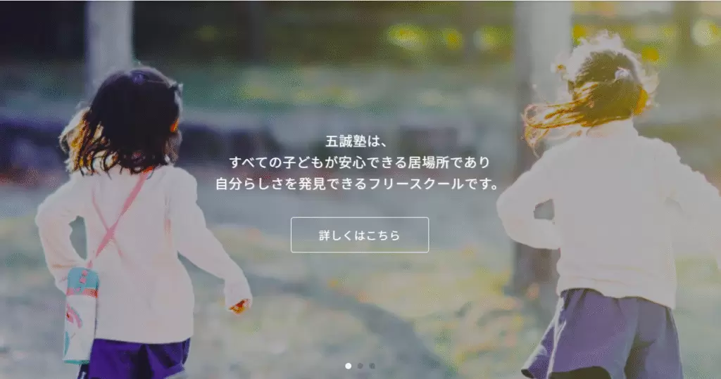 フリースクール　日南市　フリースクール　五誠塾