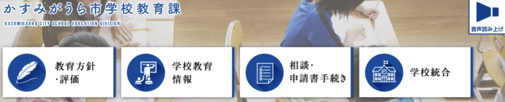 フリースクール　かすみがうら市　ひたちの広場