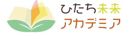 ひたち未来アカデミア　日立市　フリースクール