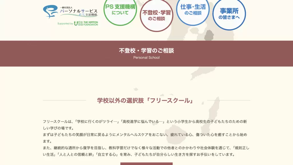 フリースクール鹿屋市ふらっと