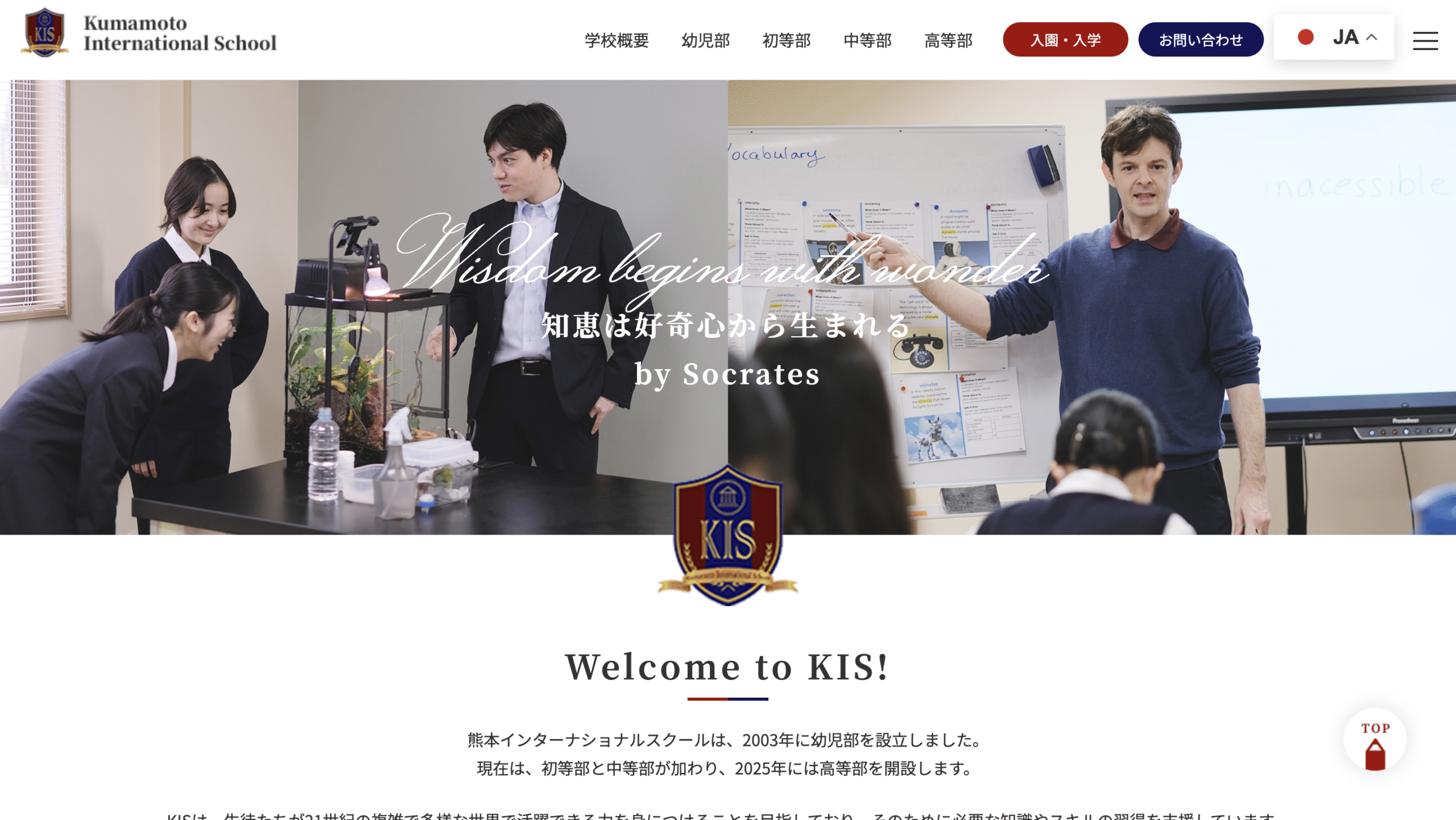 オルタナティブスクール熊本市熊本インターナショナルスクール