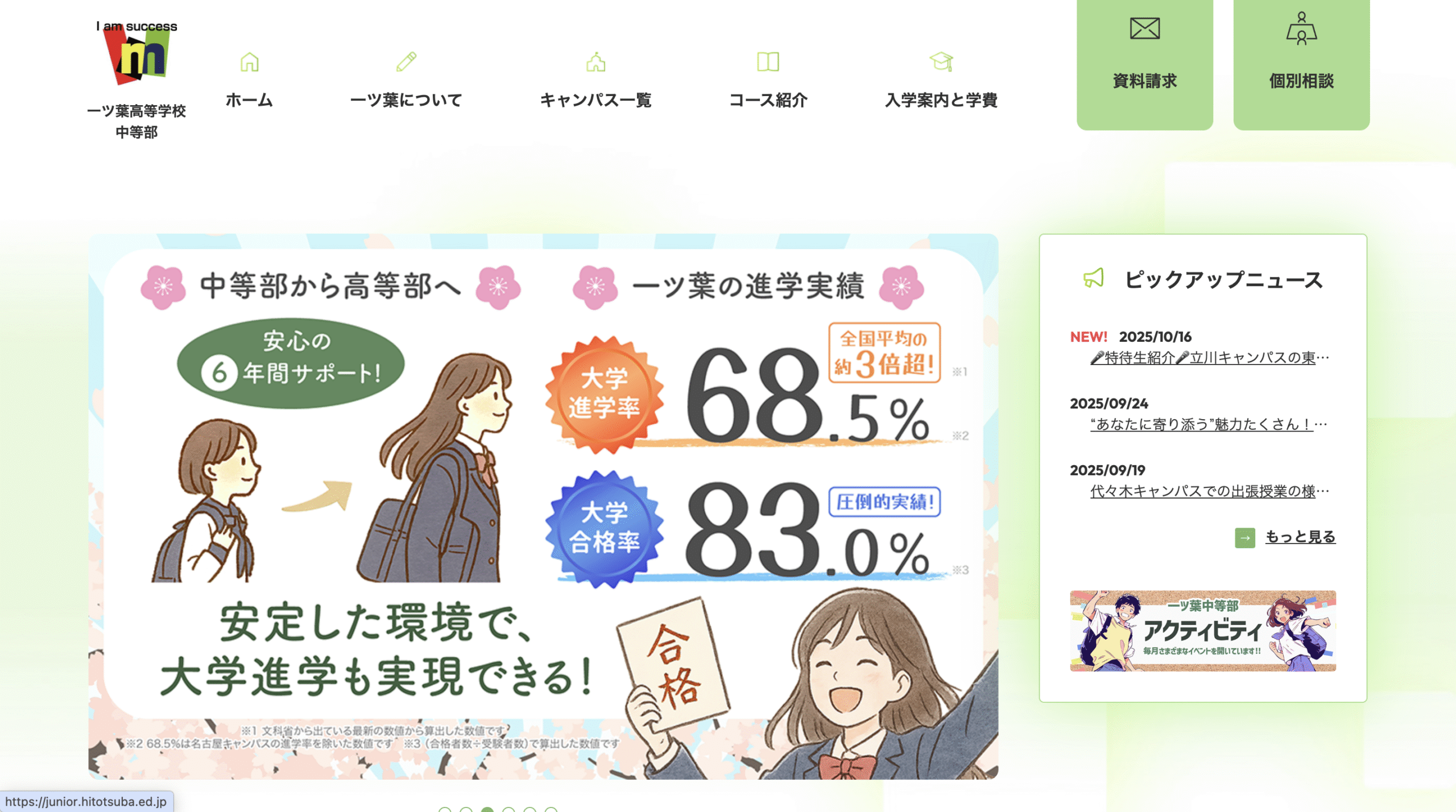 オルタナティブスクール熊本市一ッ葉高等学校中等部 熊本キャンパス