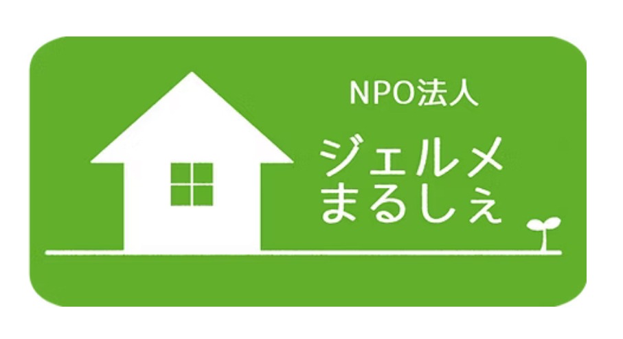 ジェルメ 学習室ぺパン 石狩市 フリースクール