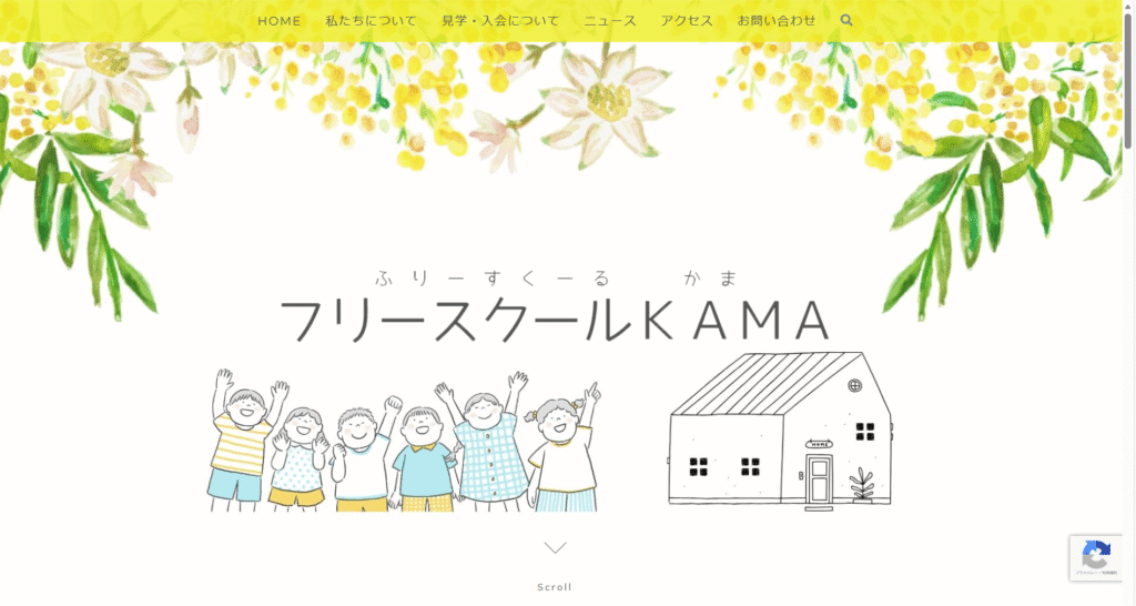 フリースクール嘉麻市フリースクールKAMA