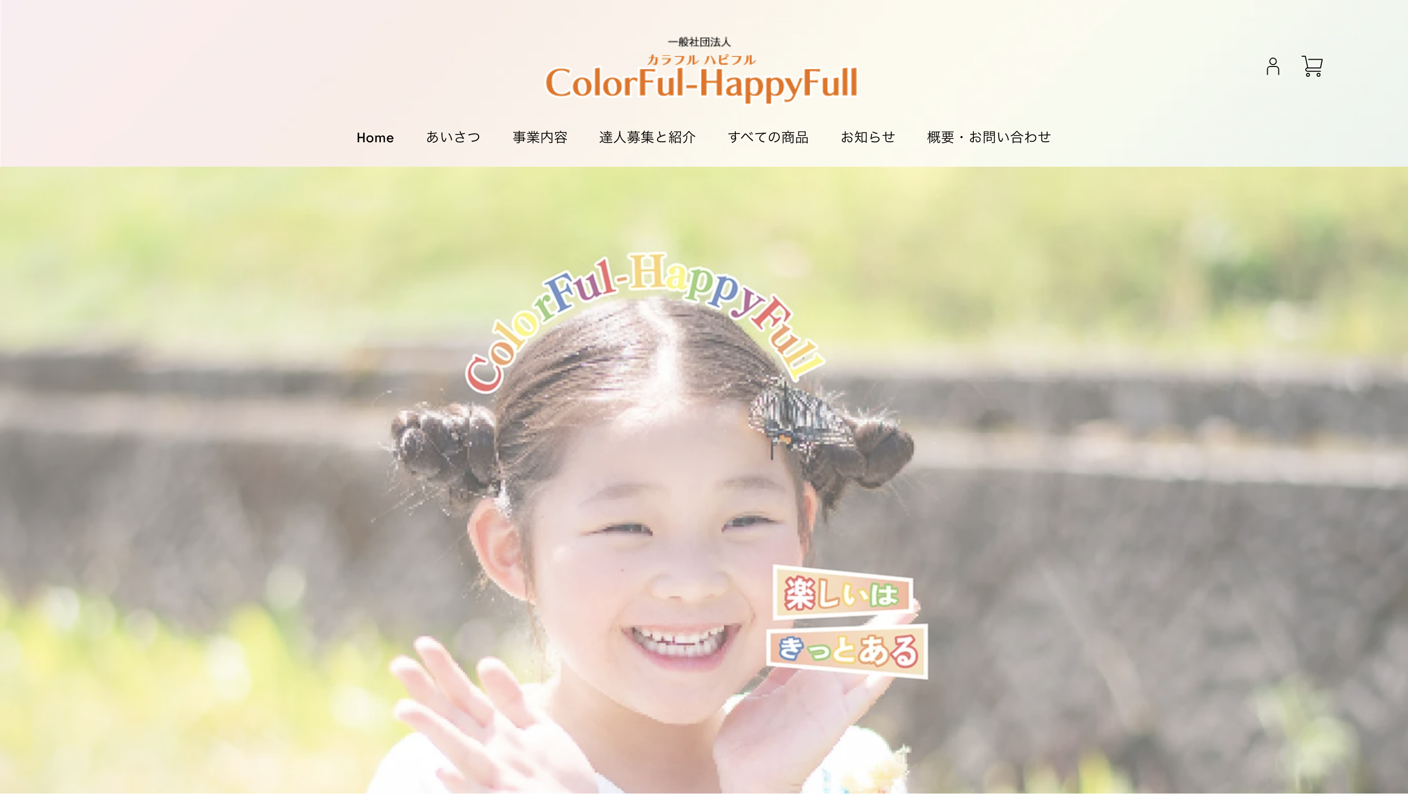 春日市フリースクールカラフル・ハピフル