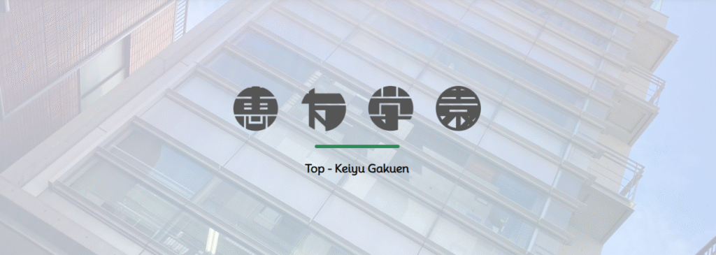 恵友学園　台東区　フリースクール