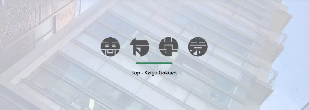 恵友学園　台東区　フリースクール