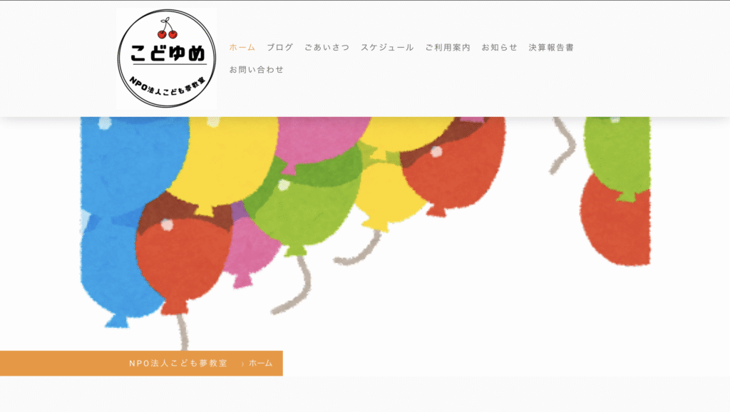 居場所支援高石市こども夢教室