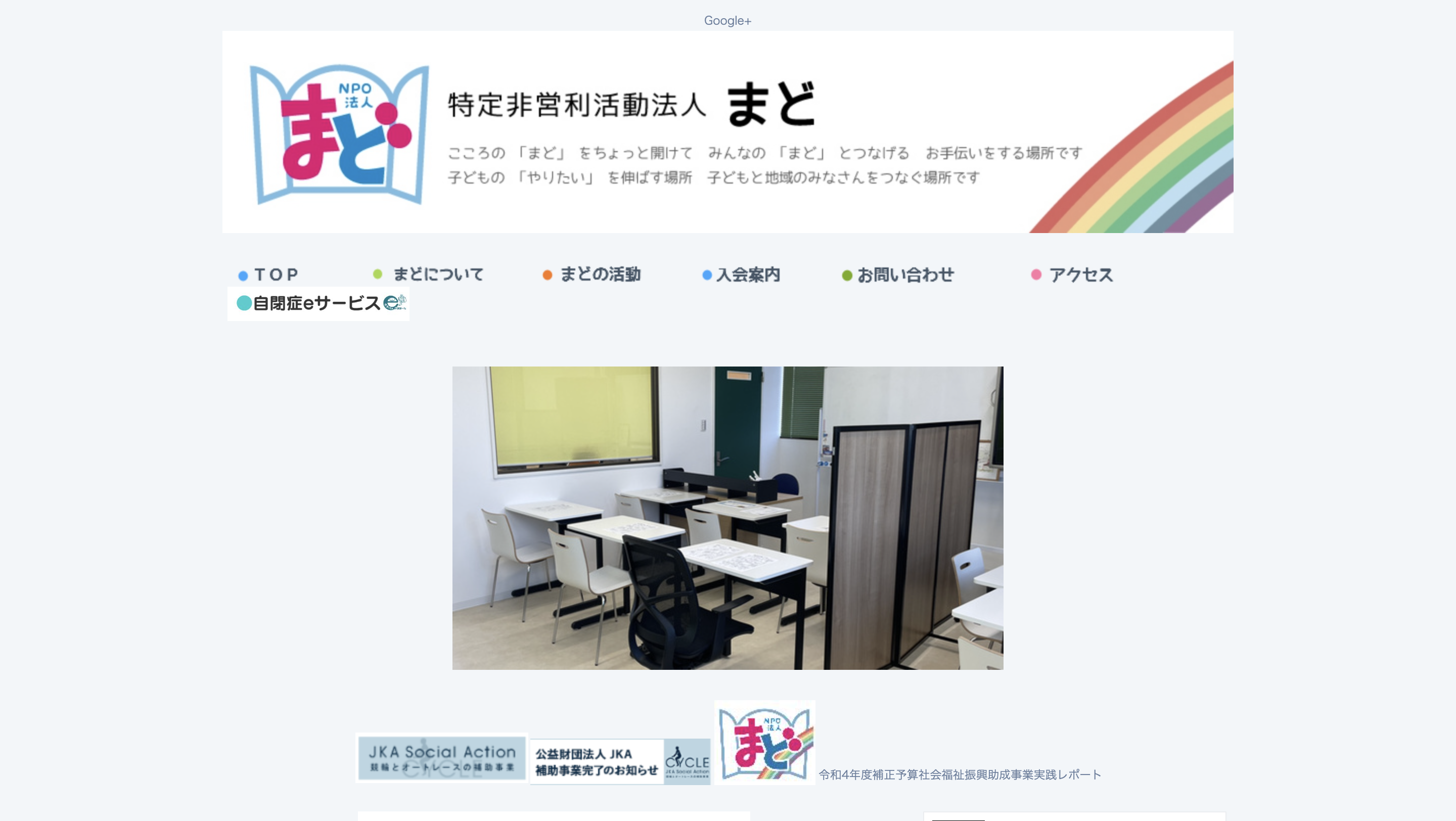 複合型支援施設中津市KOMADOSTREET