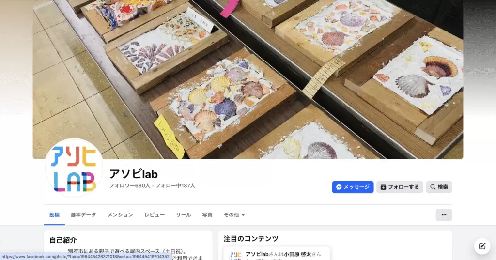 ワーケーションスペース別府市アソビLAB