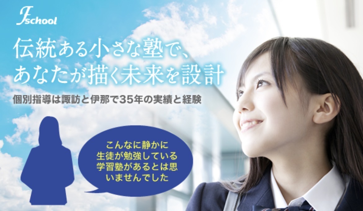 未来設計フリースクール 伊那市 不登校 フリースクール