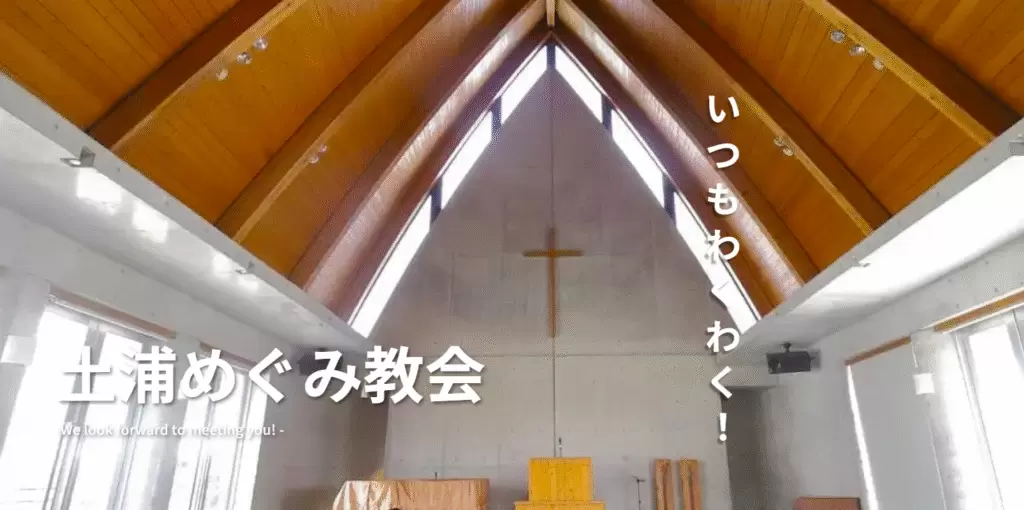 フリースクール　土浦市　森の学園