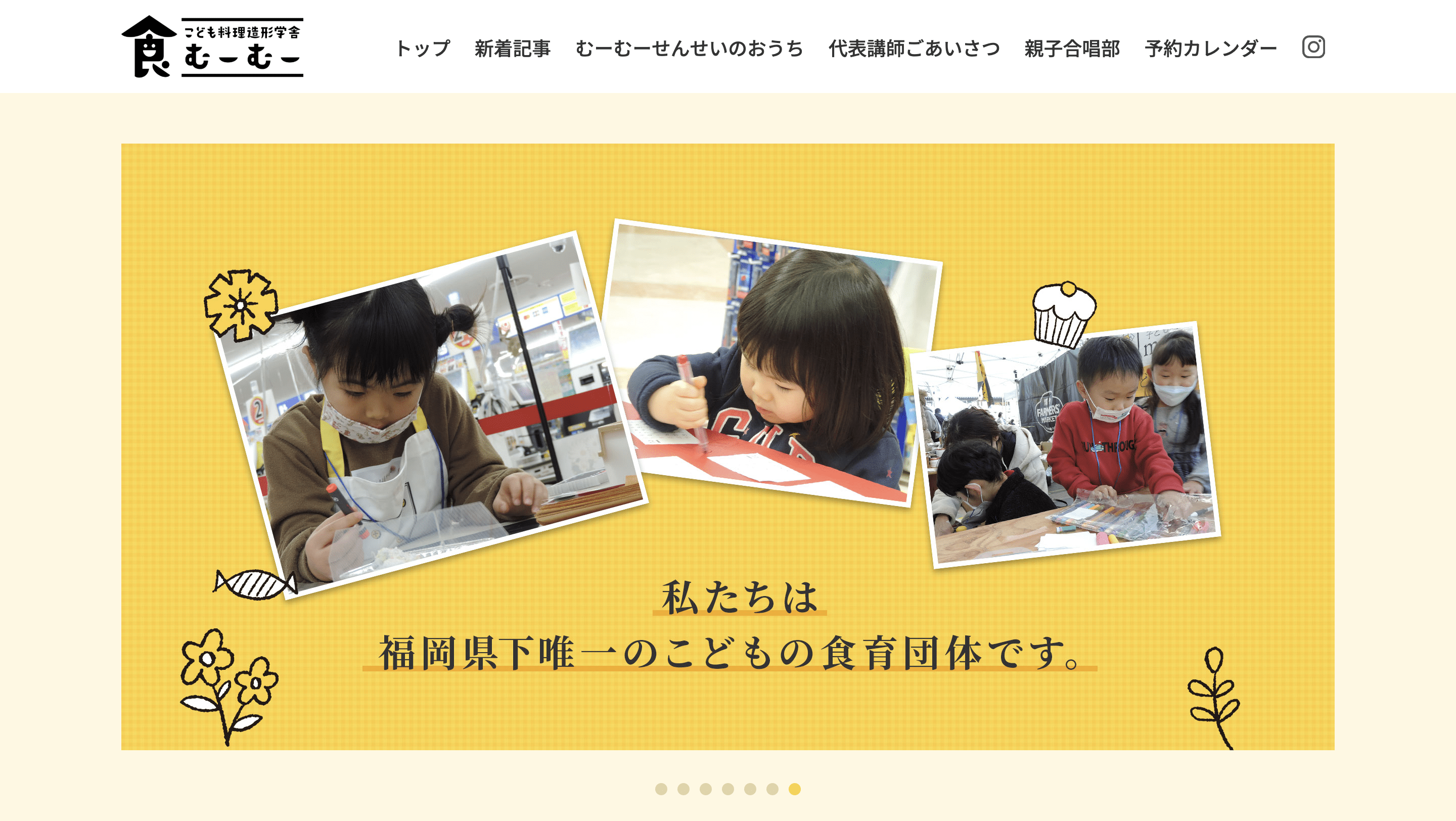 春日市フリースクールこども料理造形学舎むーむー